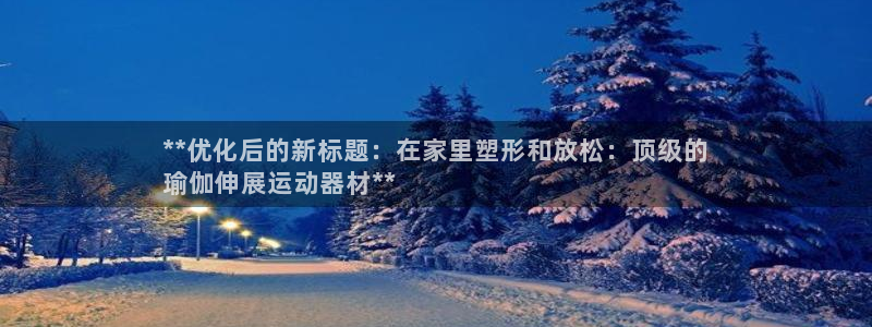 意昂体育3注册