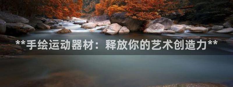 意昂体育3平台假的吗是真的吗