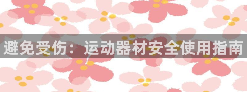 意昂3娱乐是那个系列的台子