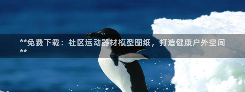 意昂3娱乐下载
