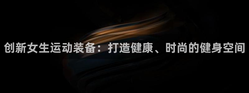意昂体育3联系电话