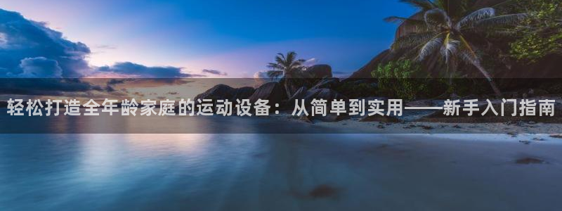 意昂体育3