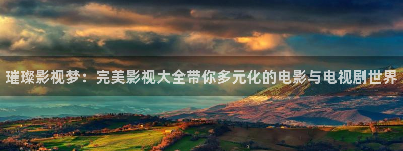 迅播影院在线