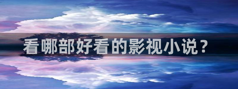迅播影院电视剧