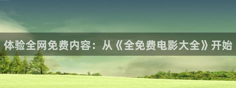 迅播影院播放器下载